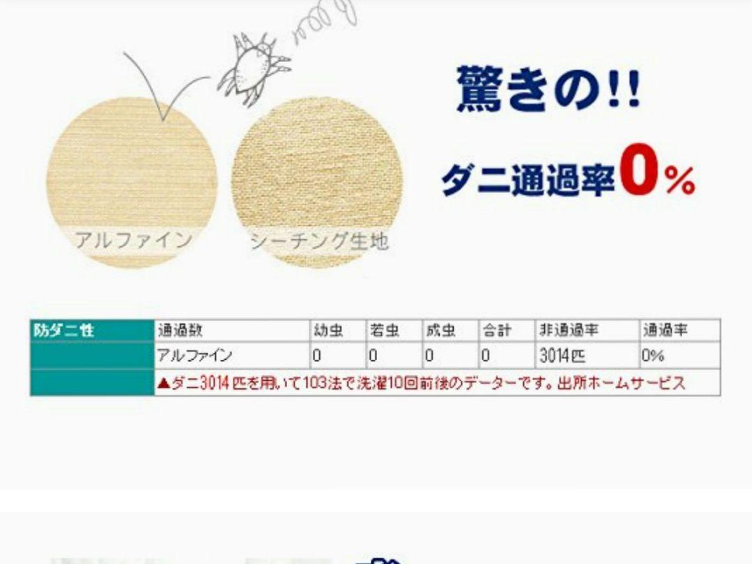 ベル☆ハナ！岩本繊維☆日本製☆掛ふとんカバー