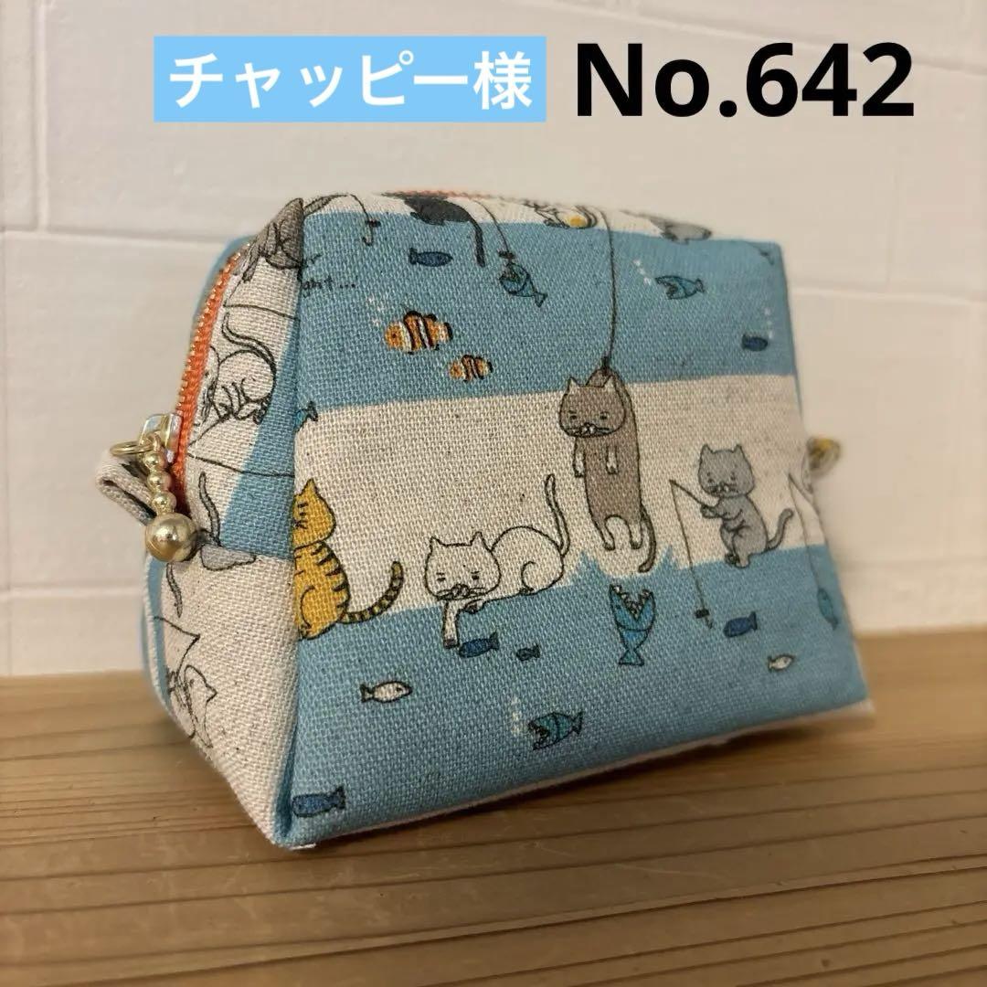 感謝価格　猫柄　レア生地　釣り猫　16cmファスナー　台形ポーチ　人気