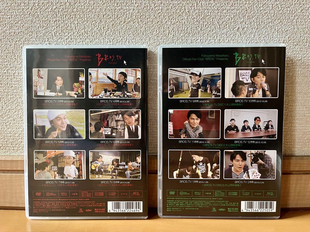 福山雅治 bros.tv DVDセット 福山雅治】BROS.TV DVD 4点セット 美品！ - メルカリ