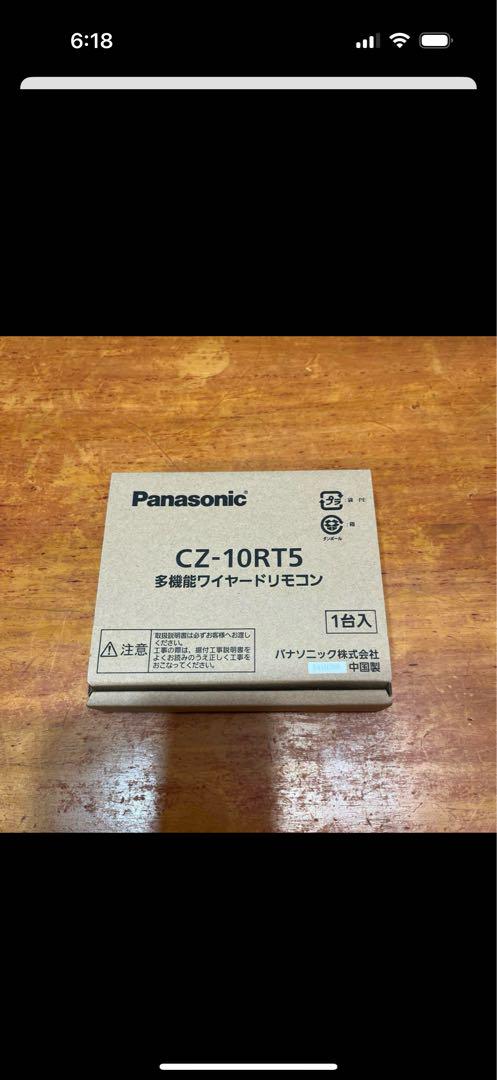Panasonic CZ-10RT5 多機能ワイヤードリモコン 10台入 Panasonic パナソニック CZ-10RT5 換気扇 熱交換気ユニット 部材