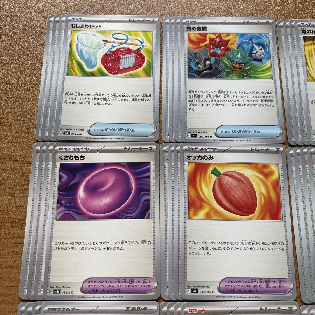 ポケモンカード トレーナーズ23枚まとめ売り｜Yahoo!フリマ（旧