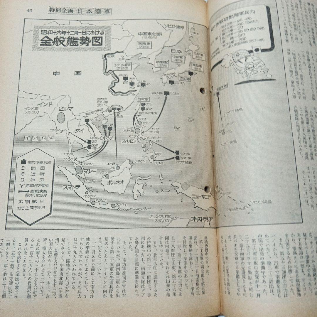 週刊読売 1955年6月14日号 週刊読売 1955年6月14日号 - メルカリ