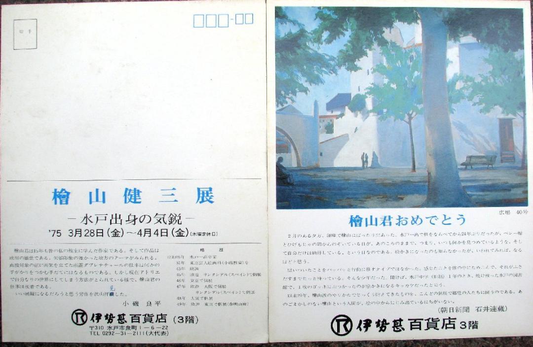 【ご予約品】 スペインの光と影,檜山健三「白い村」P40号油彩,青い空,赤い屋根 絵画