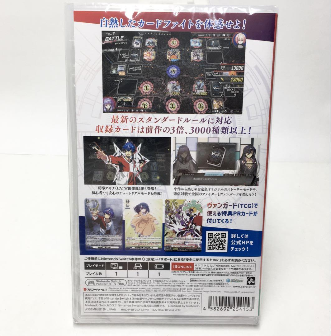【新品】Switch カードファイト ヴァンガード ディアデイズ2 特典カード付