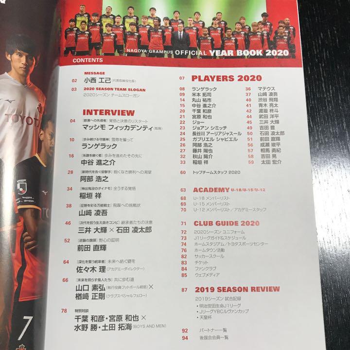 nagoya grampus 名古屋グランパスエイト 編者 2020 book official year 激安特価品 official nagoya grampus 名古屋グランパスエイト 編者 2020 book official year 激安特価品 official