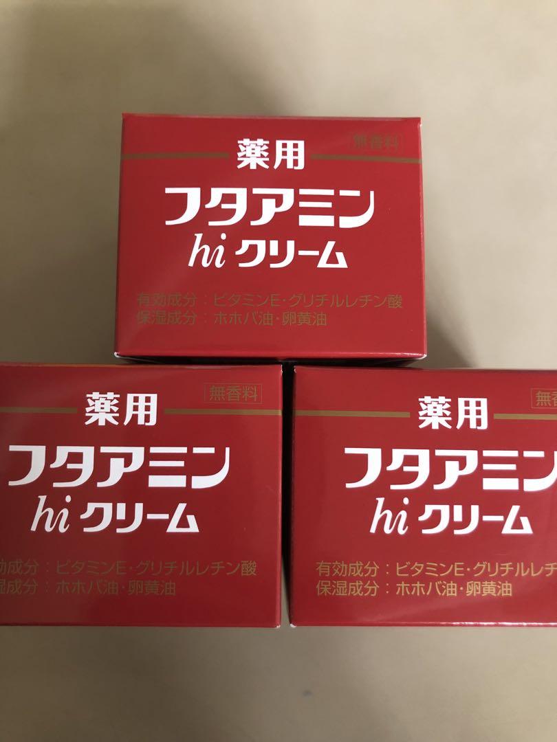フタアミンhiクリーム130g×3