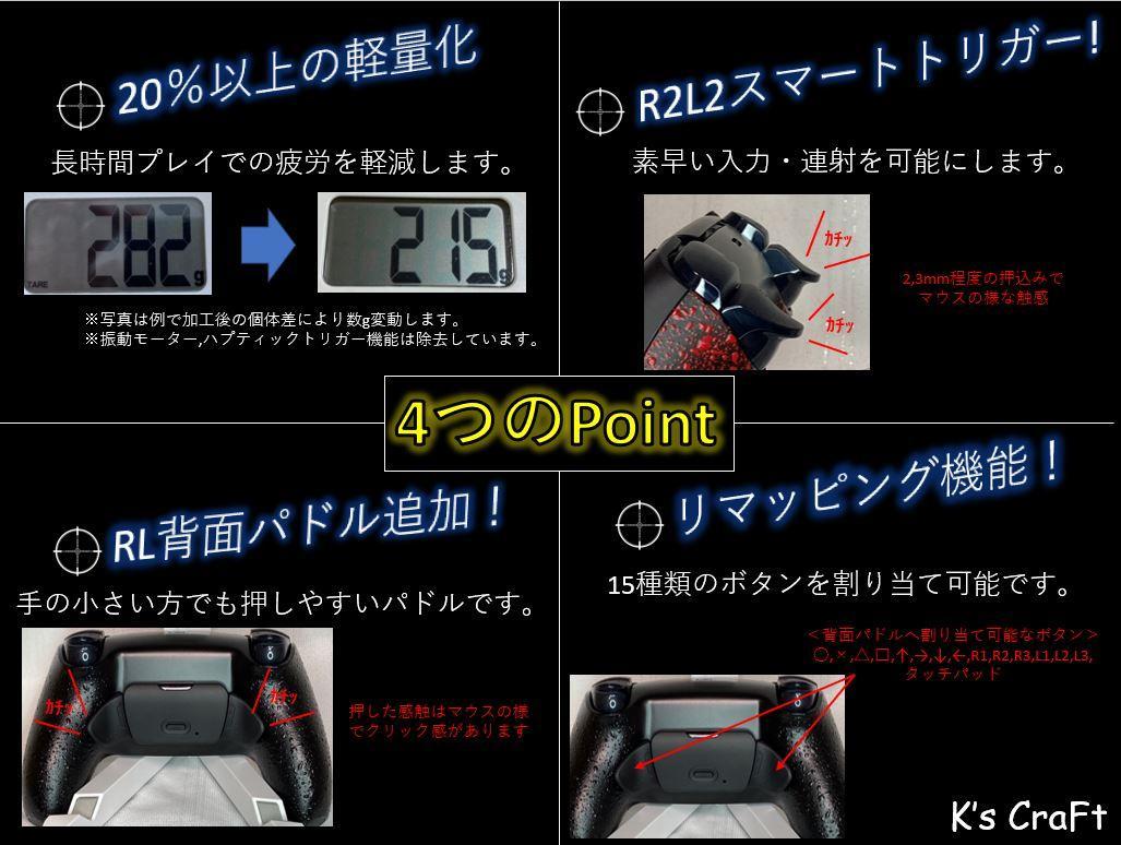 PS5 コントローラー DualSense 5xlQJ-m51809847513 背面パドル&スマートトリガー FPS 人気超歓迎