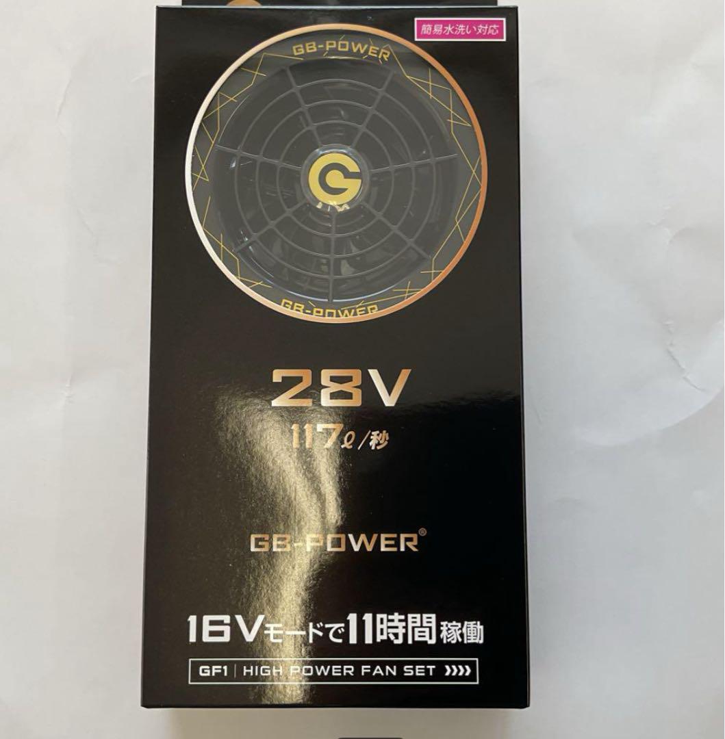 新品未使用】長信ジャパン 28VGB-POWERファンバッテリーセット