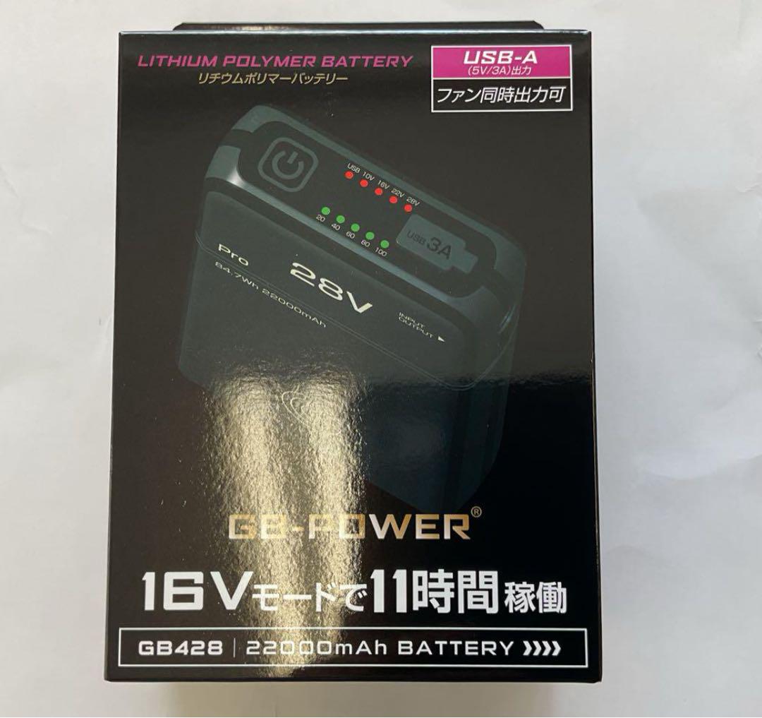 【新品未使用】長信ジャパン　28VGB-POWERファンバッテリーセット　空調服 新品未使用】長信ジャパン 28VGB-POWERファンバッテリーセット