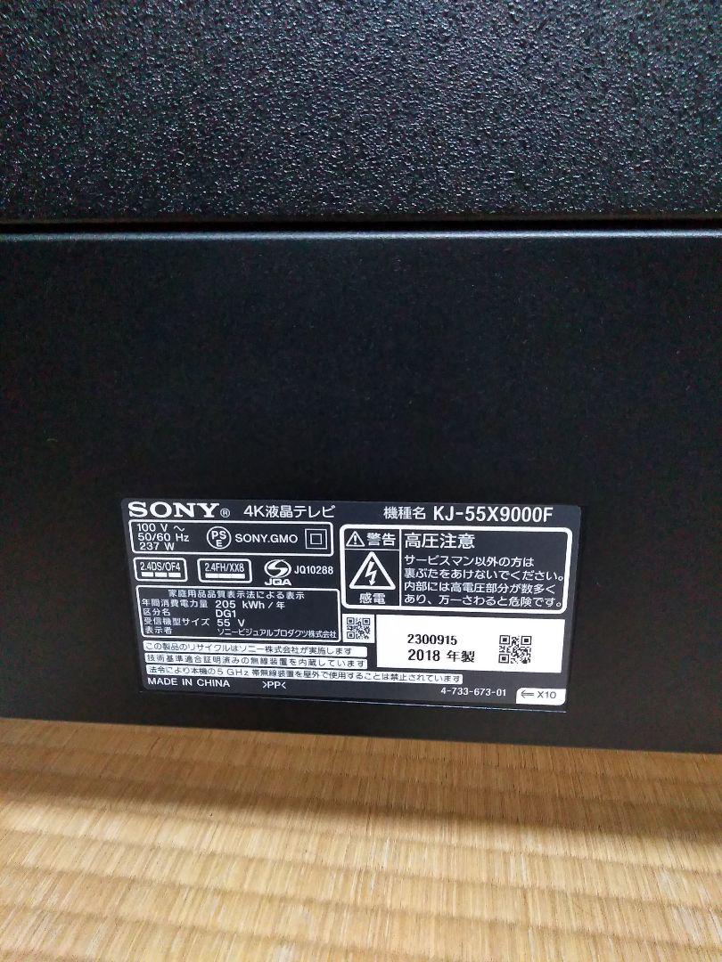 こばとも様専用 ソニー BRAVIA55型 KJ-55X9000F ジャンク品 テレビ