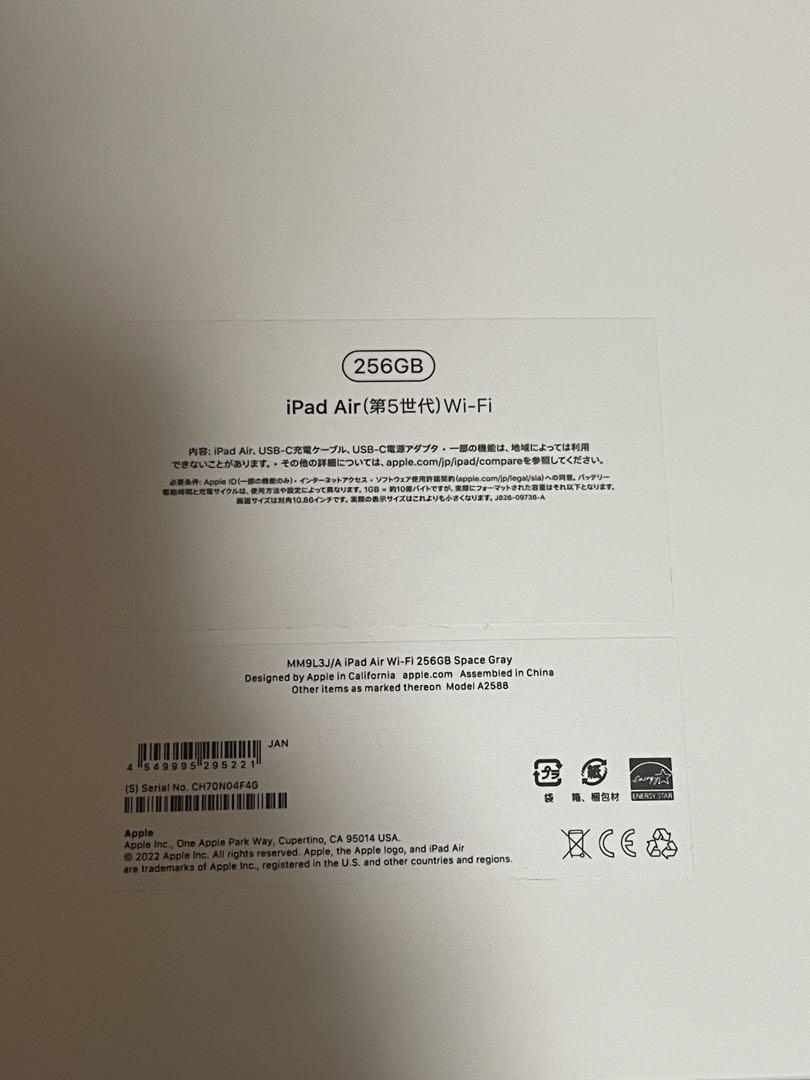 【超美品】iPadAir5 256G&ApplePencil2&液晶フィルム 画像4