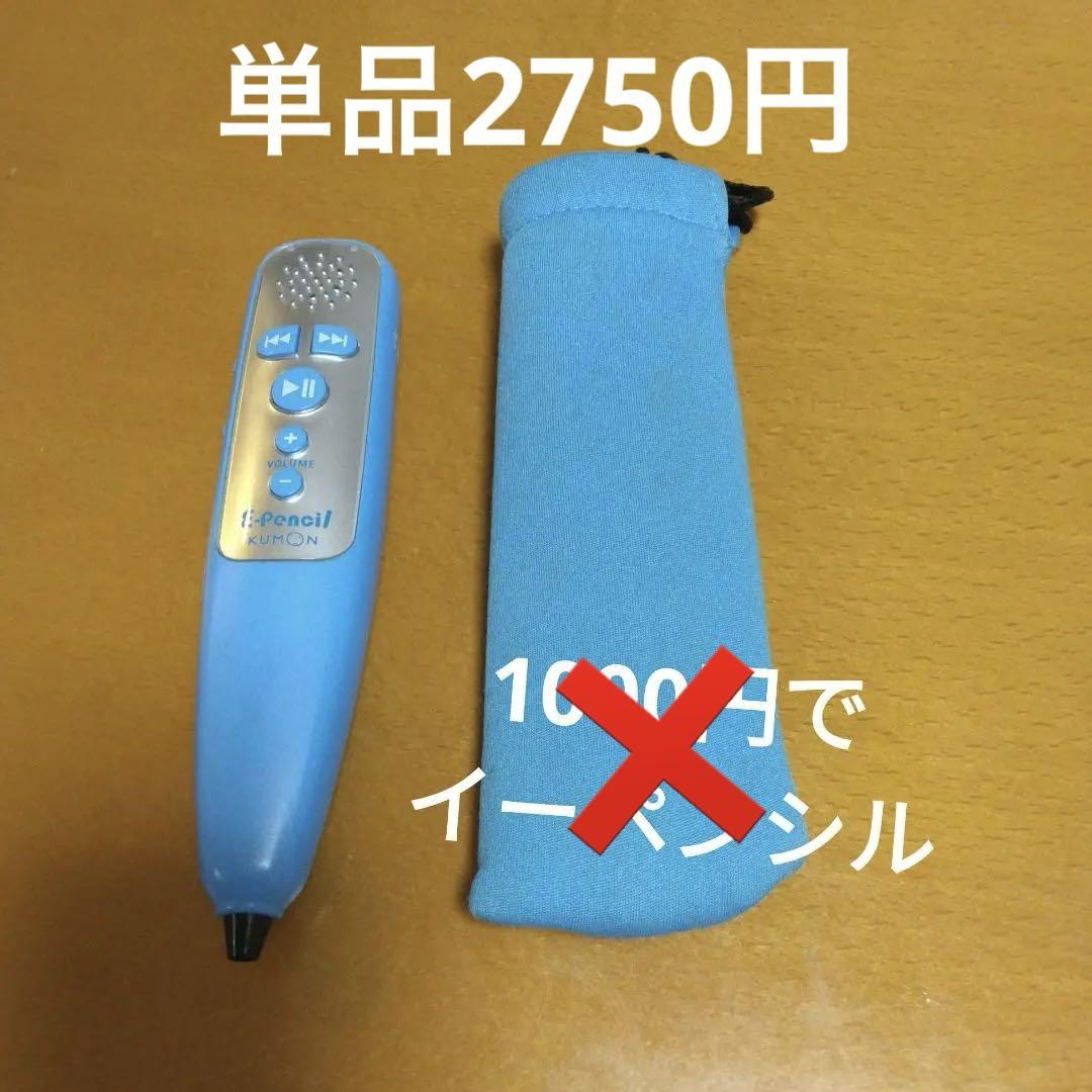 公文英語　I（アイ）教材 1,2 英語学習用