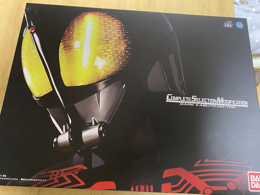 CSMダークカブトゼクター