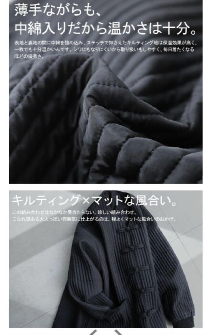 専用　アンティカ　ブラック ロングコート チャイナ風ボタン