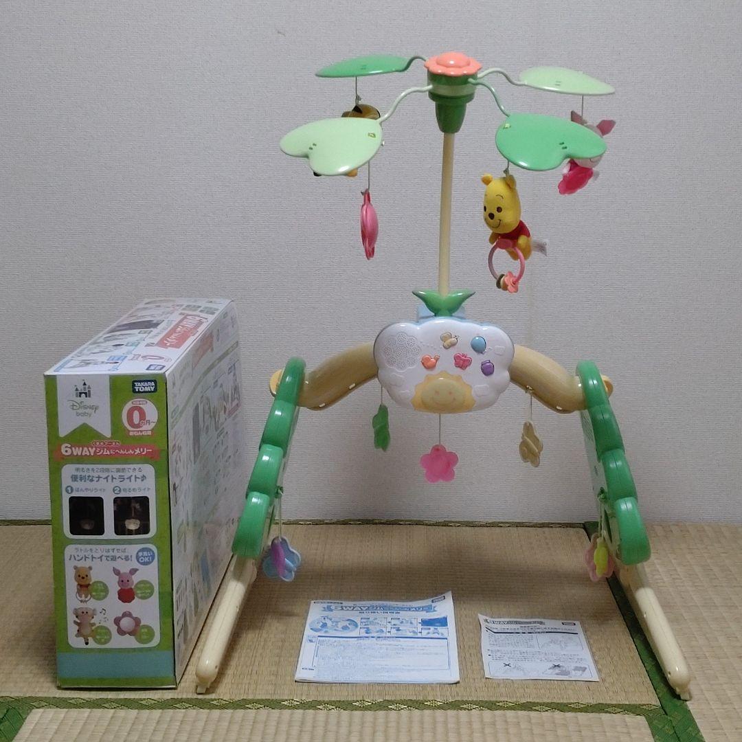 ベビージム タカラトミー くまのプーさん 6WAYジムにへんしんメリー - メルカリ ベビージム タカラトミー くまのプーさん 6WAYジムにへんしんメリー - メルカリ