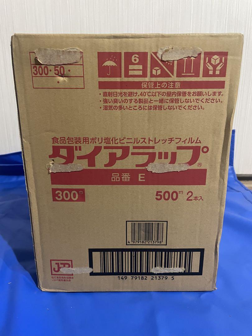 三菱樹脂　簡易手動ラップ包装機　ダイアラップカッター　300型