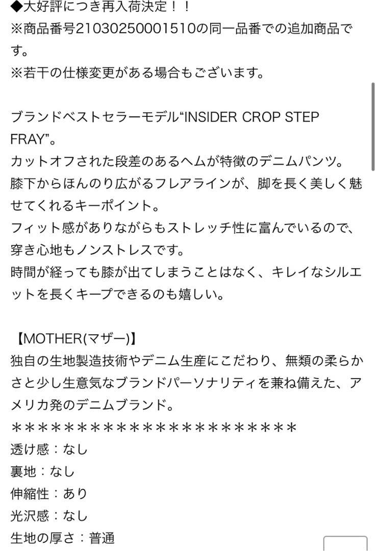 mother Black insider crop step fray27 Ry9ve-m51813196928 超特価お得