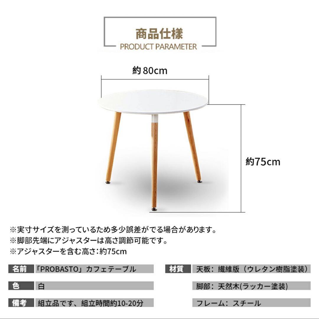 カフェテーブル おしゃれ イームズテーブル