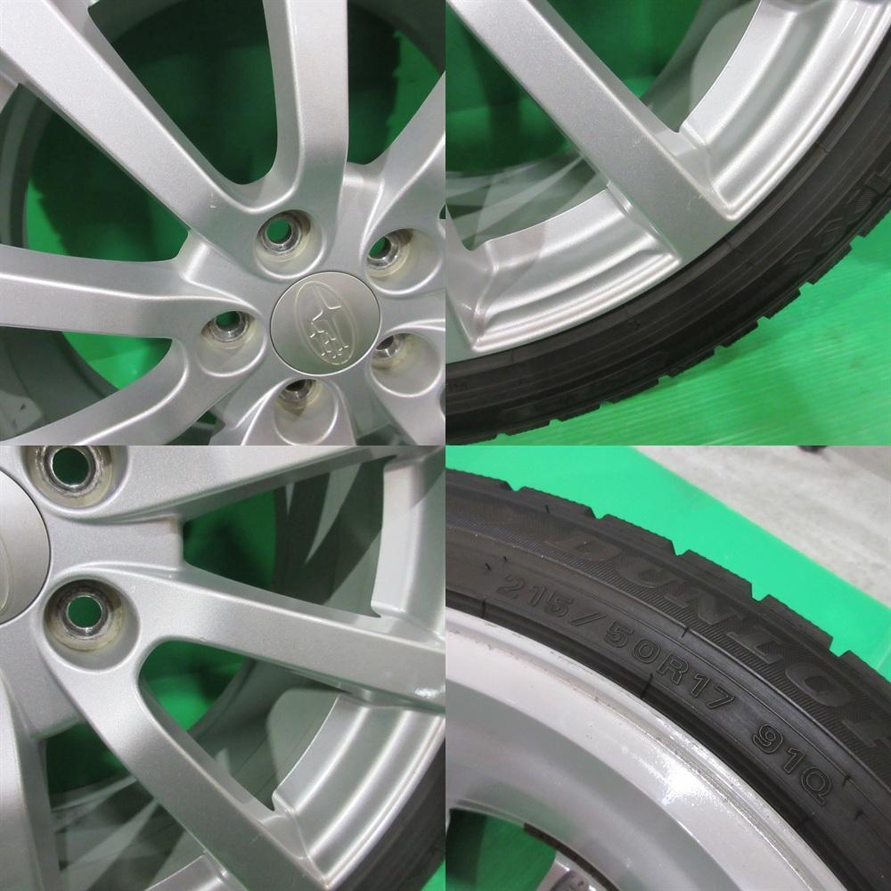 215|50R17 バリ山スタッドレス