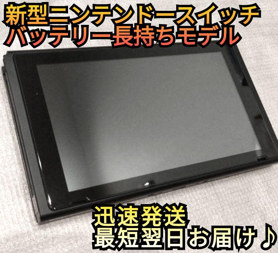 高品質注文 新型Switch ニンテンドースイッチ Switch本体 新型スイッチ