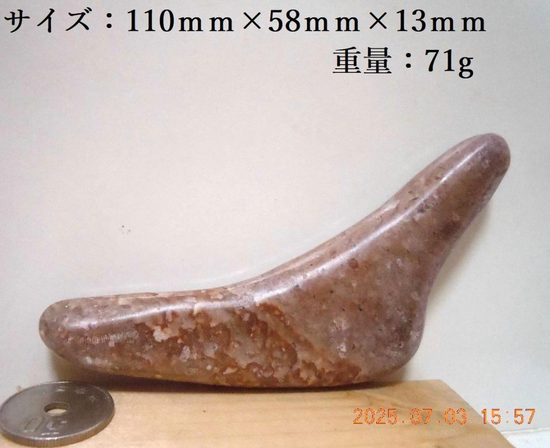 日本製 自社製 日本銘石協会 正規代理店 糸魚川市 薬石 虎石