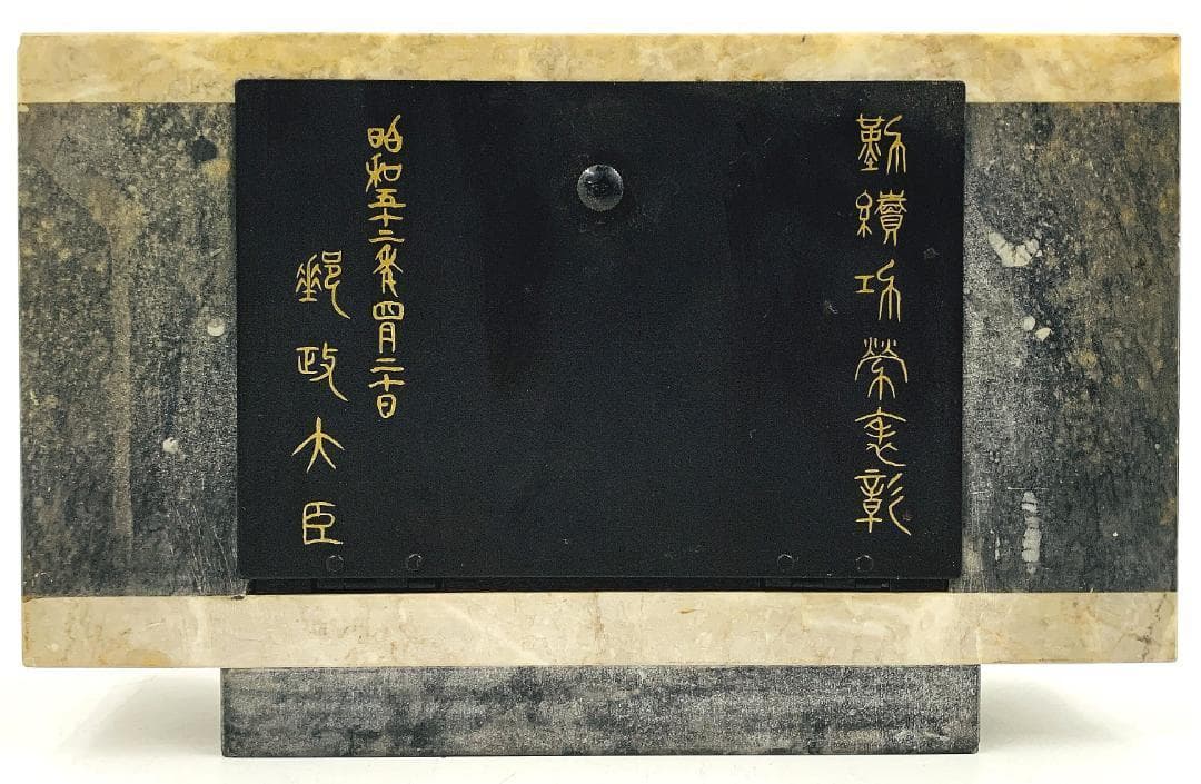 昭和レトロ SEIKO TZ903 大理石 置時計 天然石 当時物【稼働品