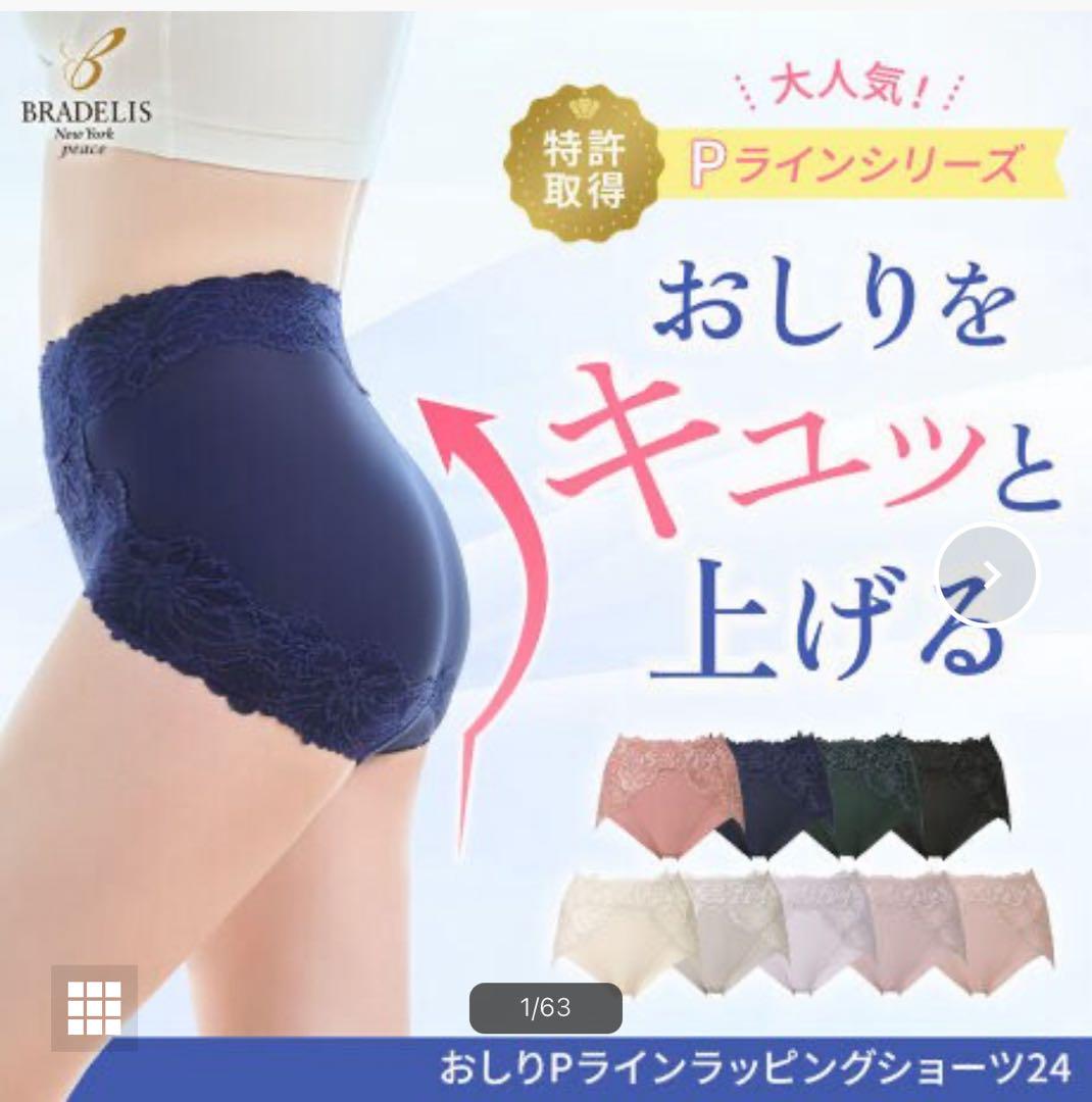 BRADLEIS Pラインシリーズ ショーツ Lサイズ 3色セット brny