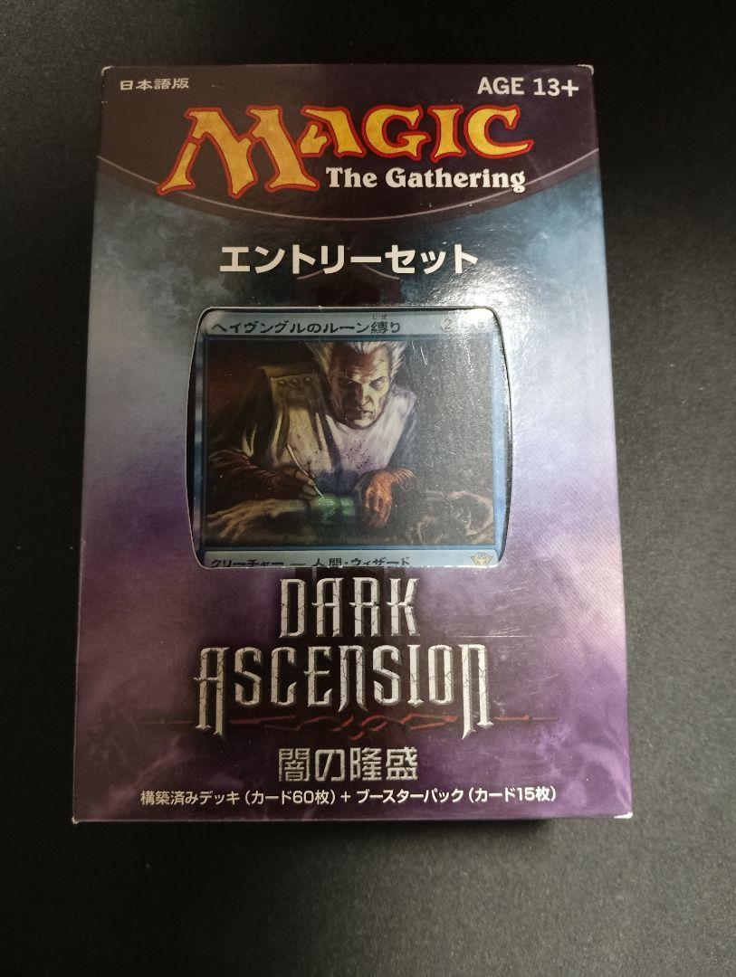 コリアグランドセール マジック：ザ・ギャザリング「闇の隆盛」セットのエントリー マジック：ザ・ギャザリング