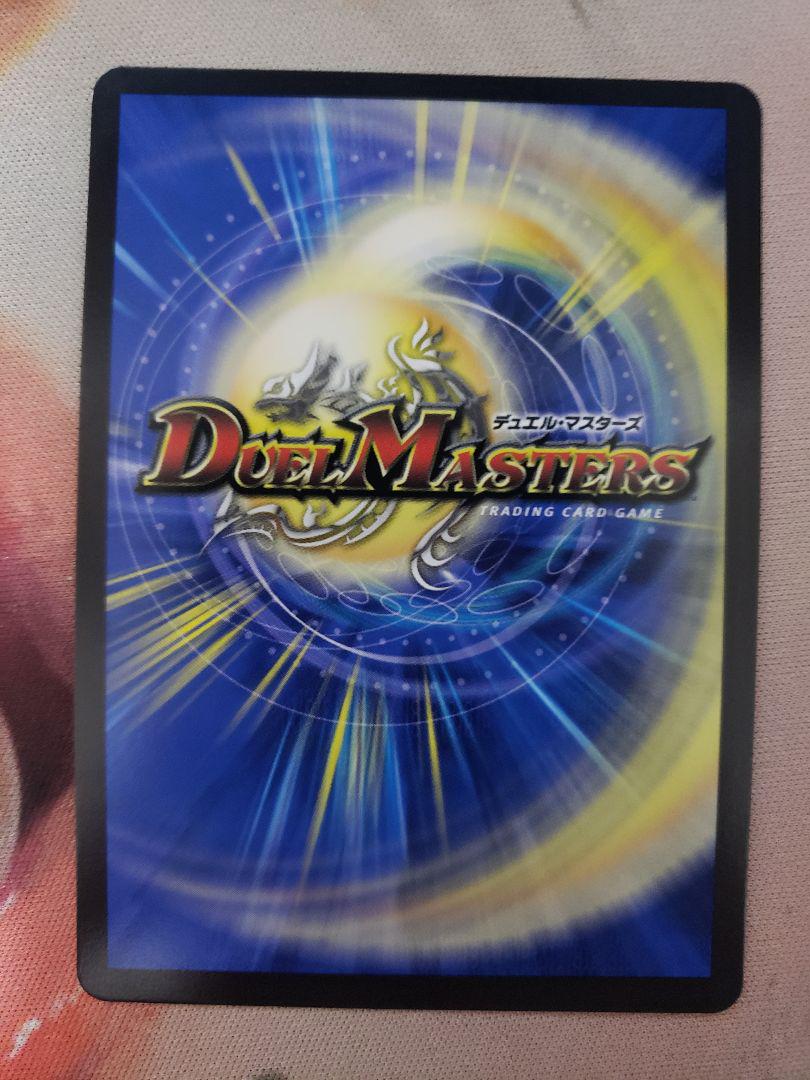 聖霊超王 H・アルカディアス【DMR】シークレット　三枚