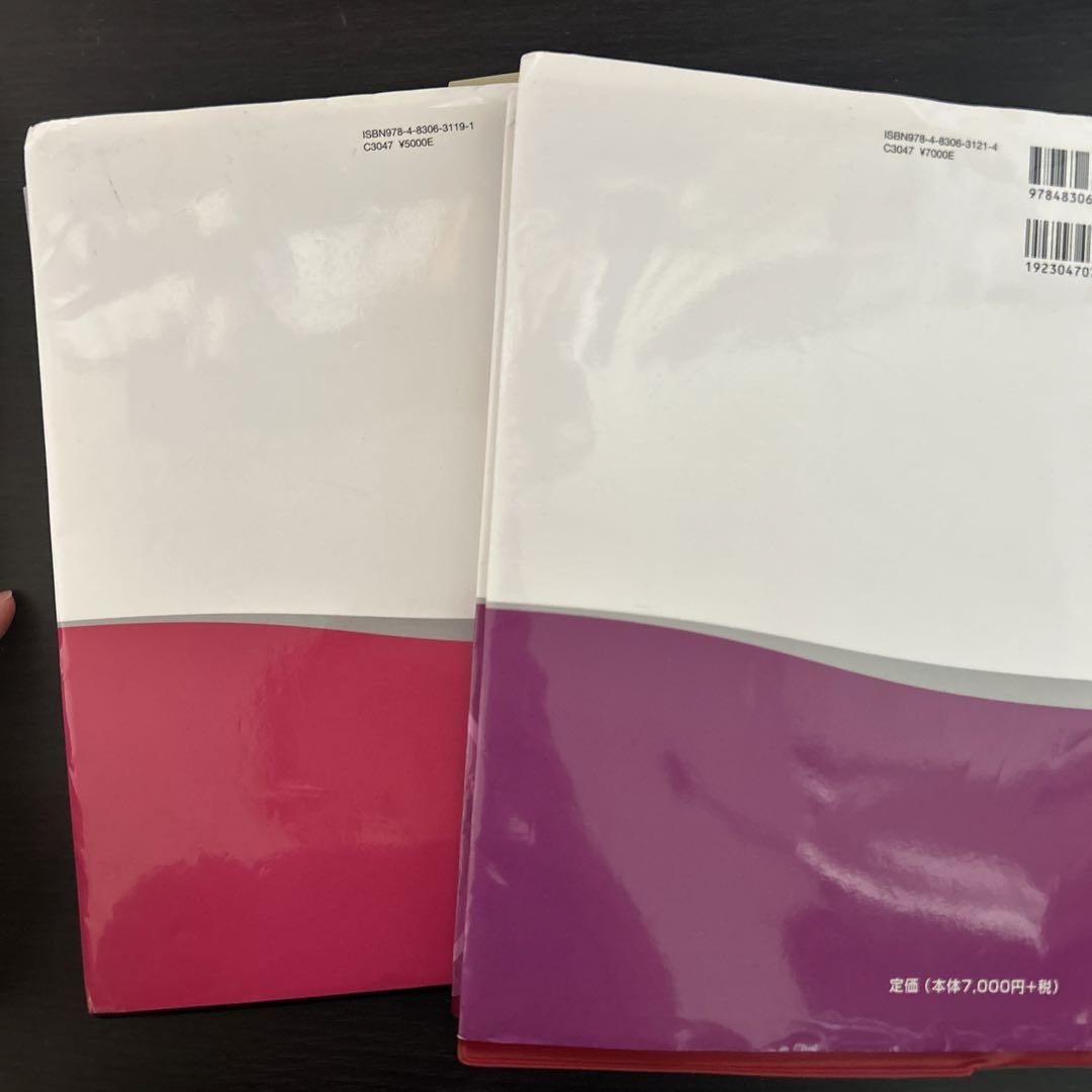 最新産科学 正常編　異常編セット