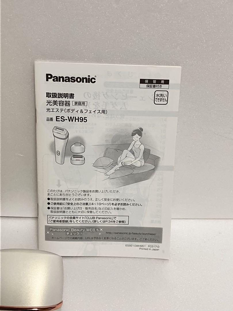 赤*ラ様 Panasonic ES-WH95 美顔器