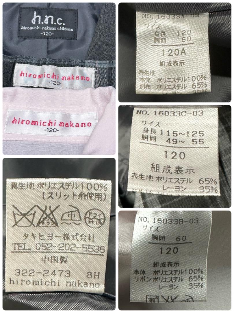 ヒロミチナカノ　女の子　卒園入学式　フォーマルセット　120 【匿名配送】