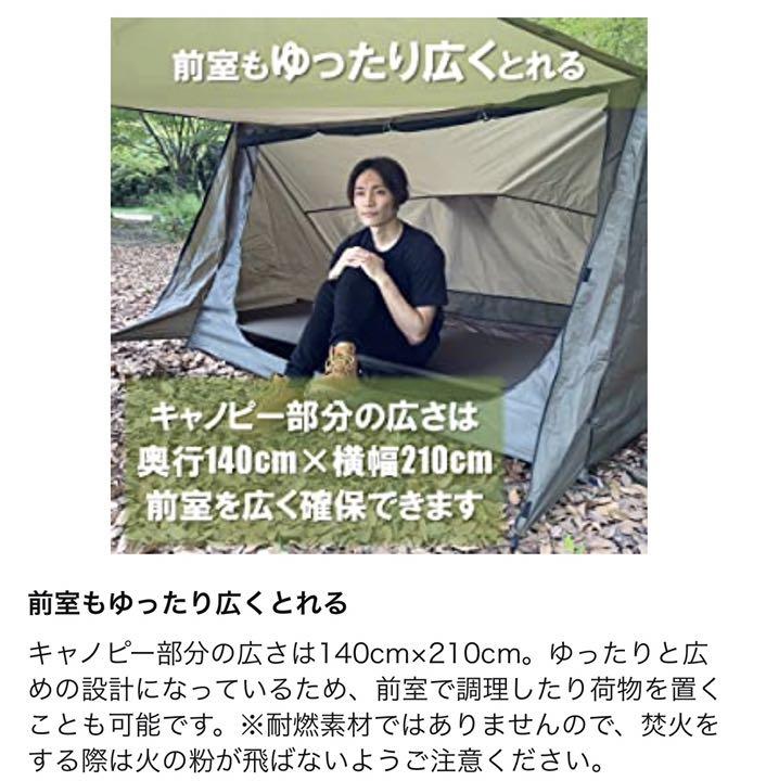 ソロキャンプ　パップテント