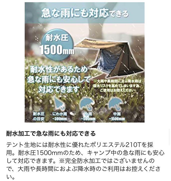 ソロキャンプ　パップテント