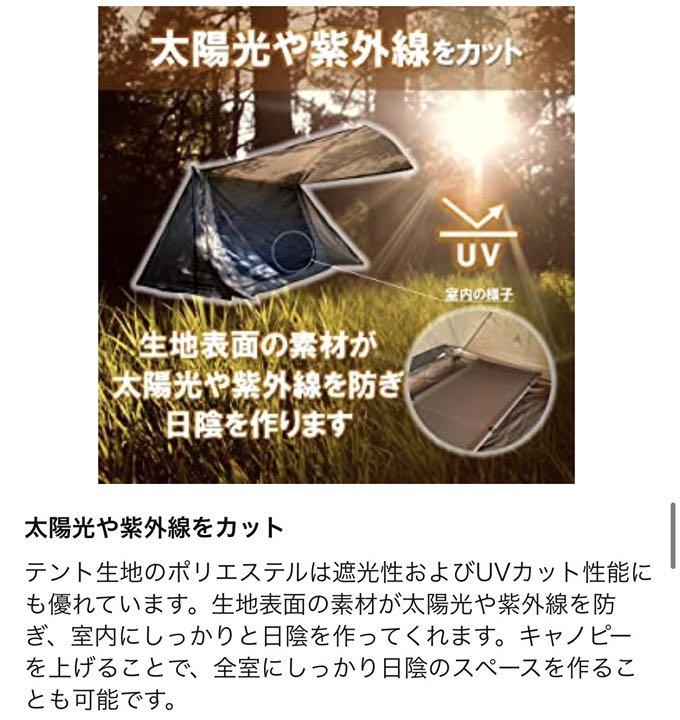 ソロキャンプ　パップテント
