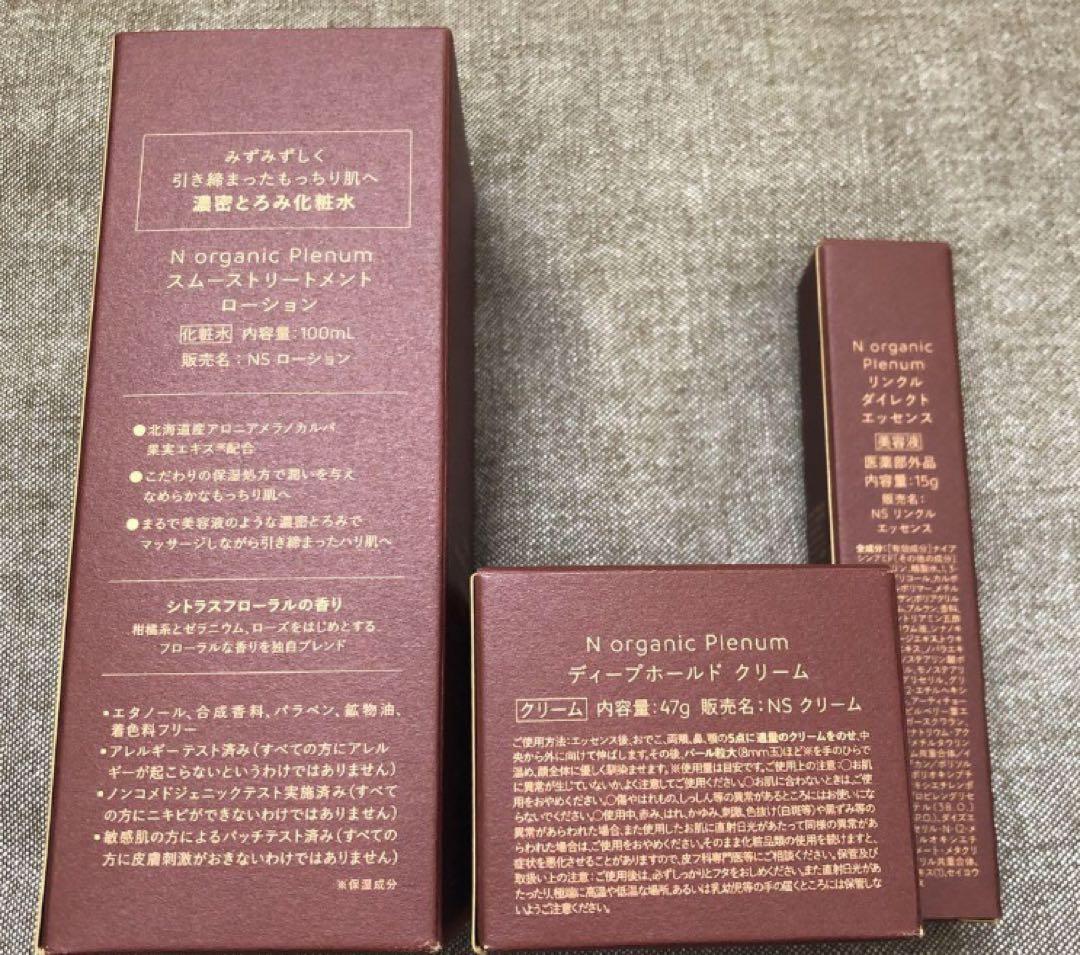 3点セット