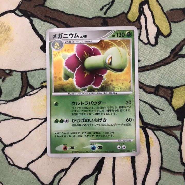 メルカリ ポケモンカード メガニウムlv 48 Hp130 ポケモンカードゲーム 300 中古や未使用のフリマ メルカリ ポケモンカード メガニウムlv 48 Hp130 ポケモンカードゲーム 300 中古や未使用のフリマ