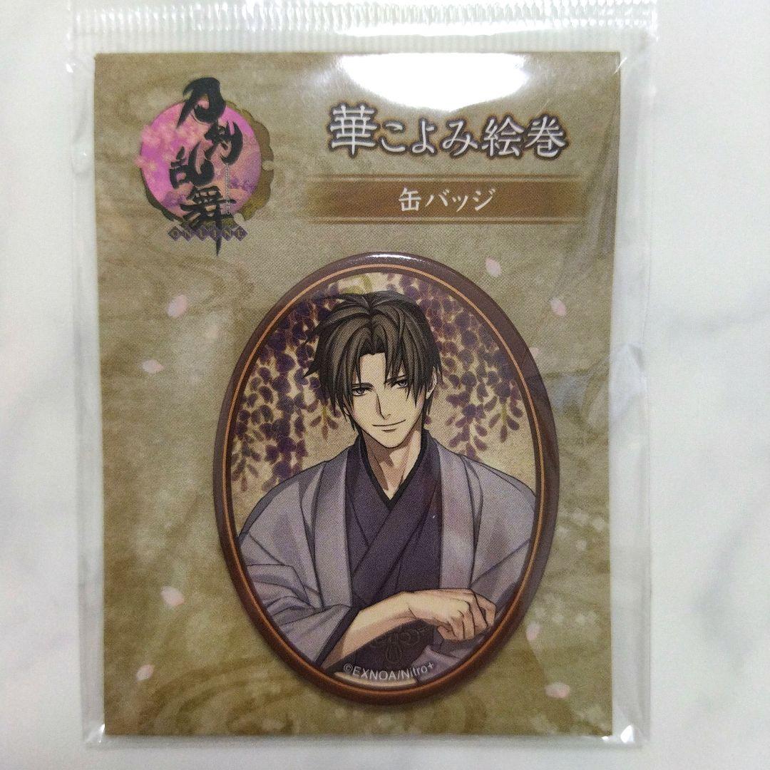 刀剣乱舞 華こよみ絵巻 へし切長谷部 アニメグッズ | mediacenter ...