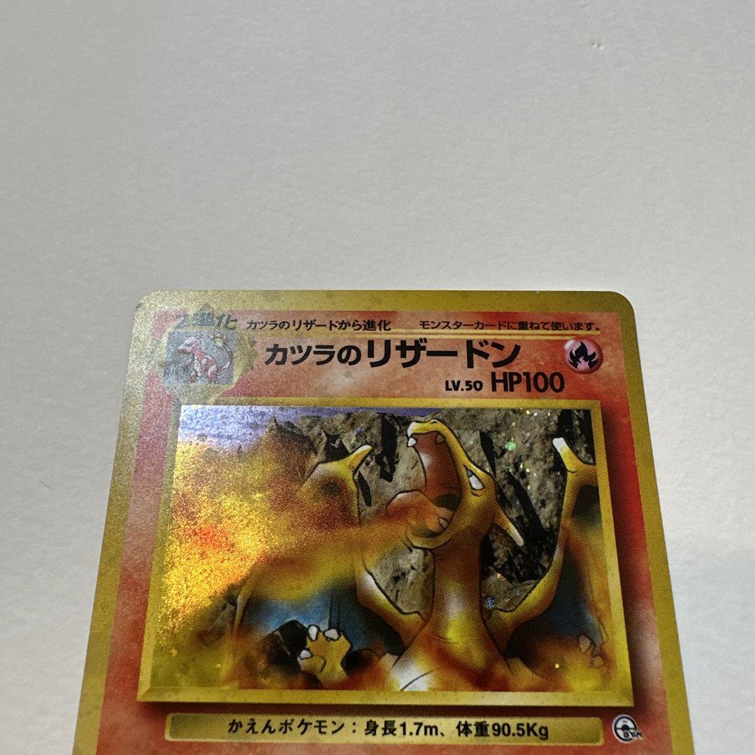 ポケモンカード 旧裏 カツラのリザードン - メルカリ