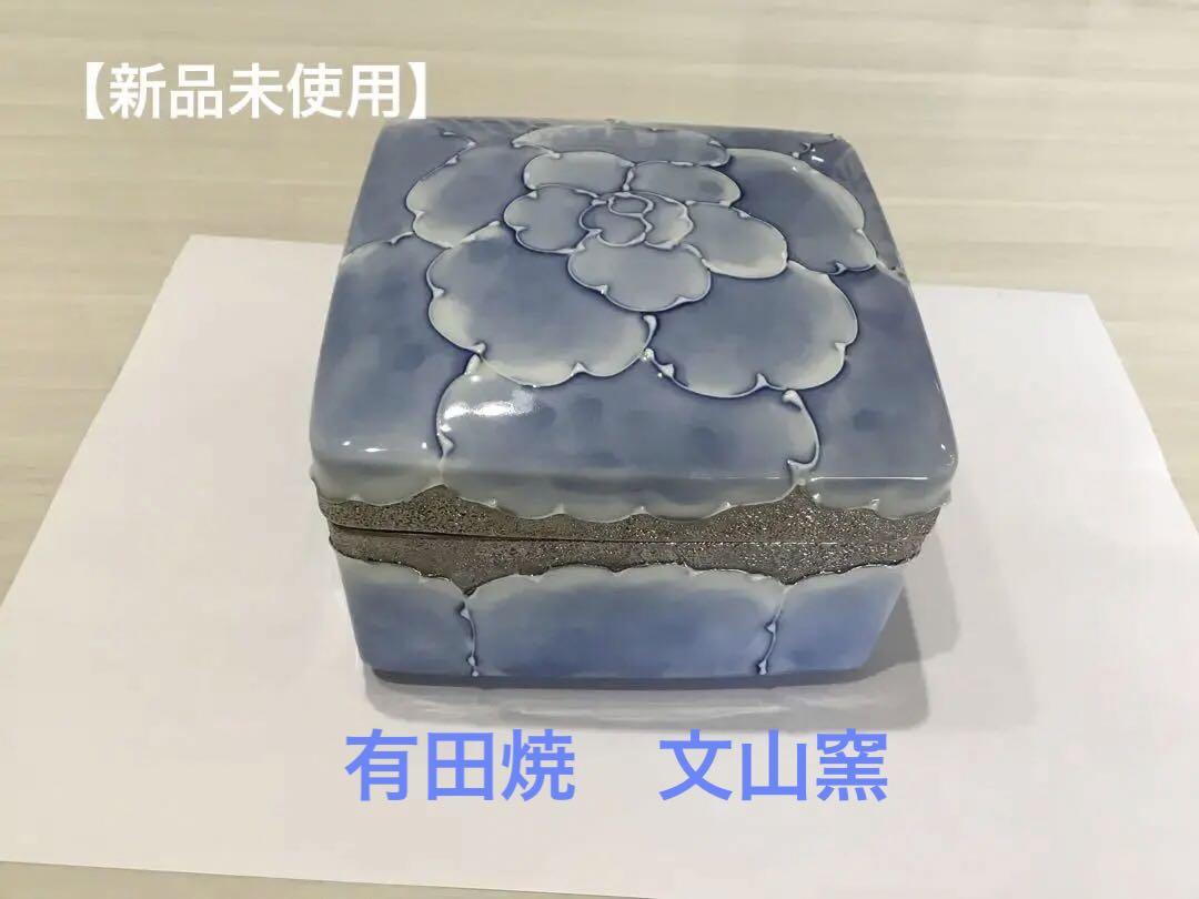 文山窯有田焼プラチナ牡丹正角蓋もの