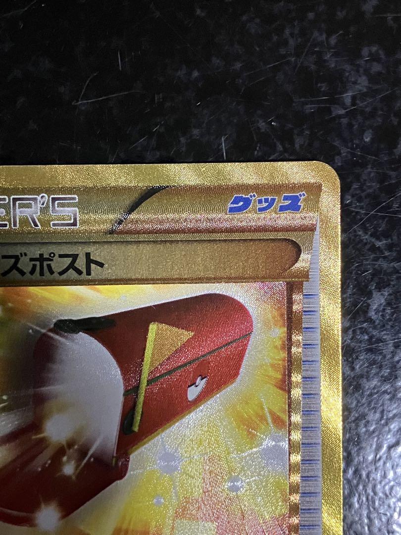 トレーナーズポスト UR XY7 バンデットリング 097/081