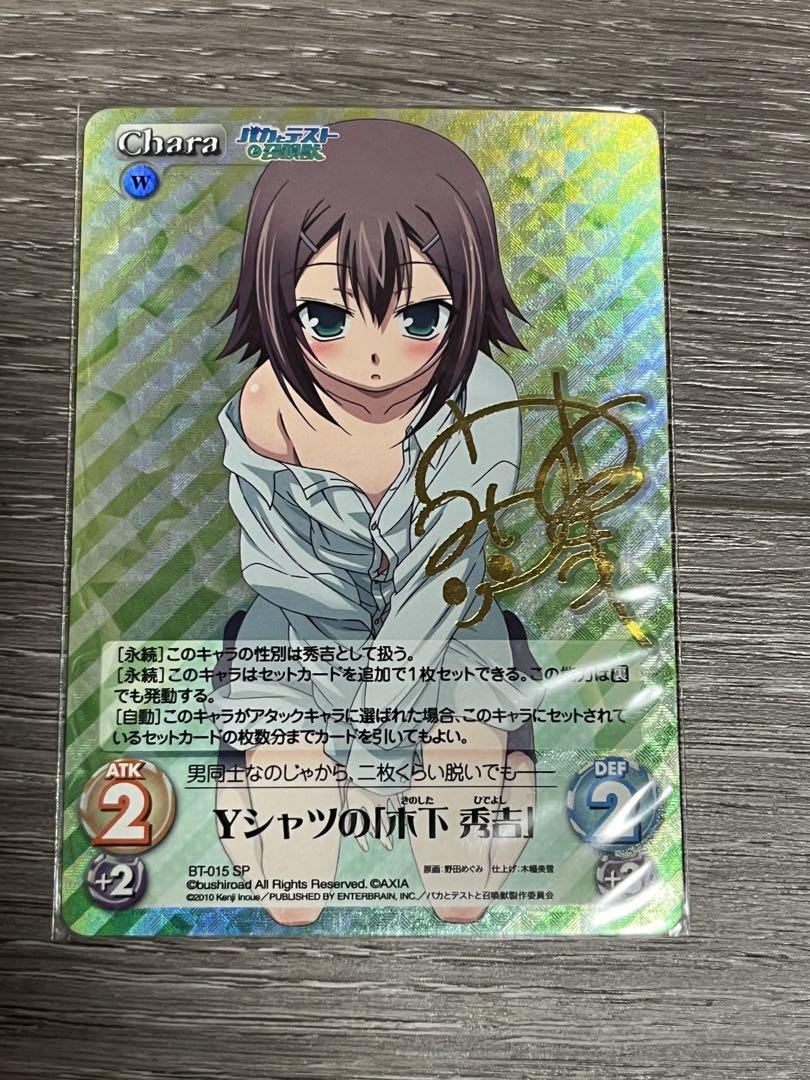 Chaos バカとテストと召喚獣 バカテス Yシャツの木下秀吉 箔押し