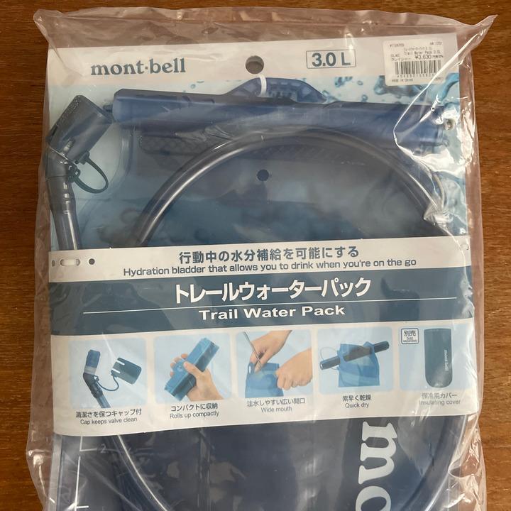 montbell モンベル トレールウォーターパック サーモカバー等