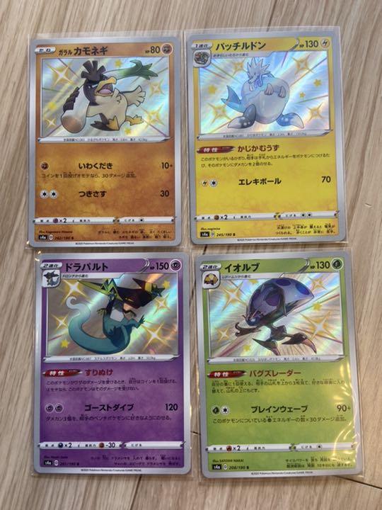 シャイニースターv 色違い まとめ売り - メルカリ