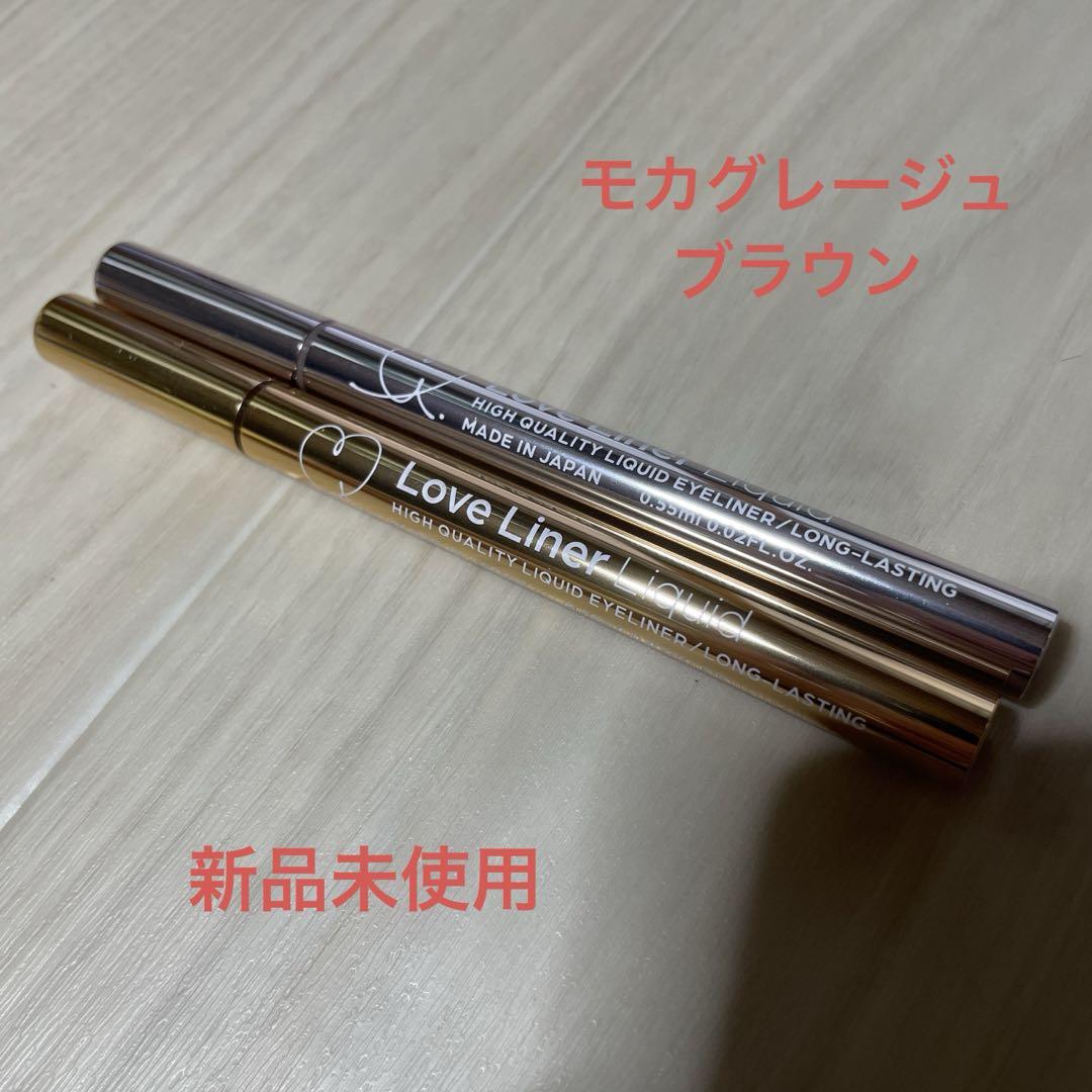 ラブライナーリキッドライナー