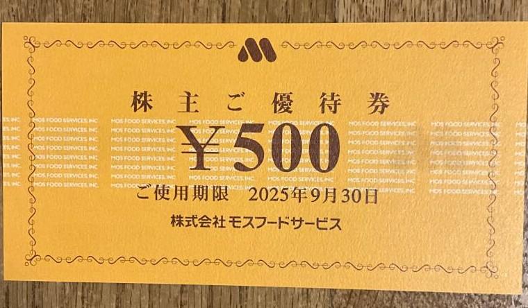 モスバーガー　モスフード　株主優待券　5000円分