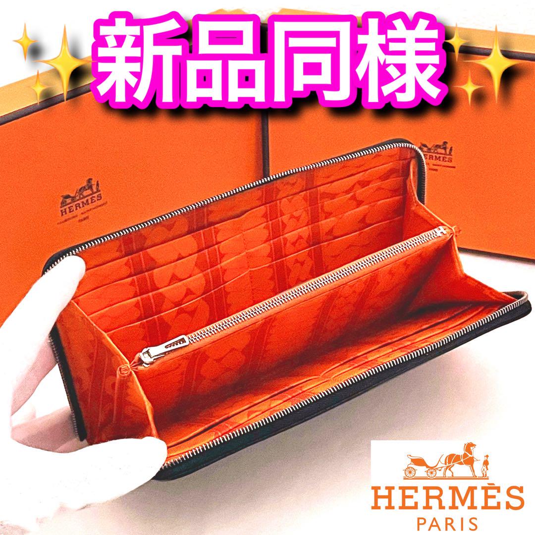 大赤字の最終限界価格❣️早い者勝ち✨HERME長財布 アザップ ロング シルクイン