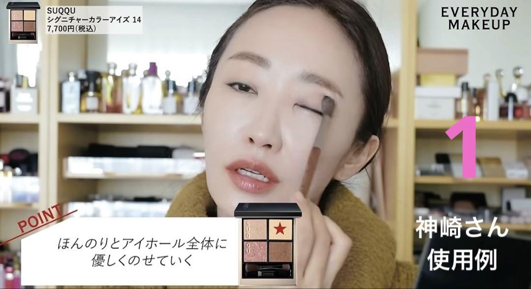 新品未開封☆スック シグニチャーカラーアイズ 14 夕琥珀 ☆期間限定セール❣️