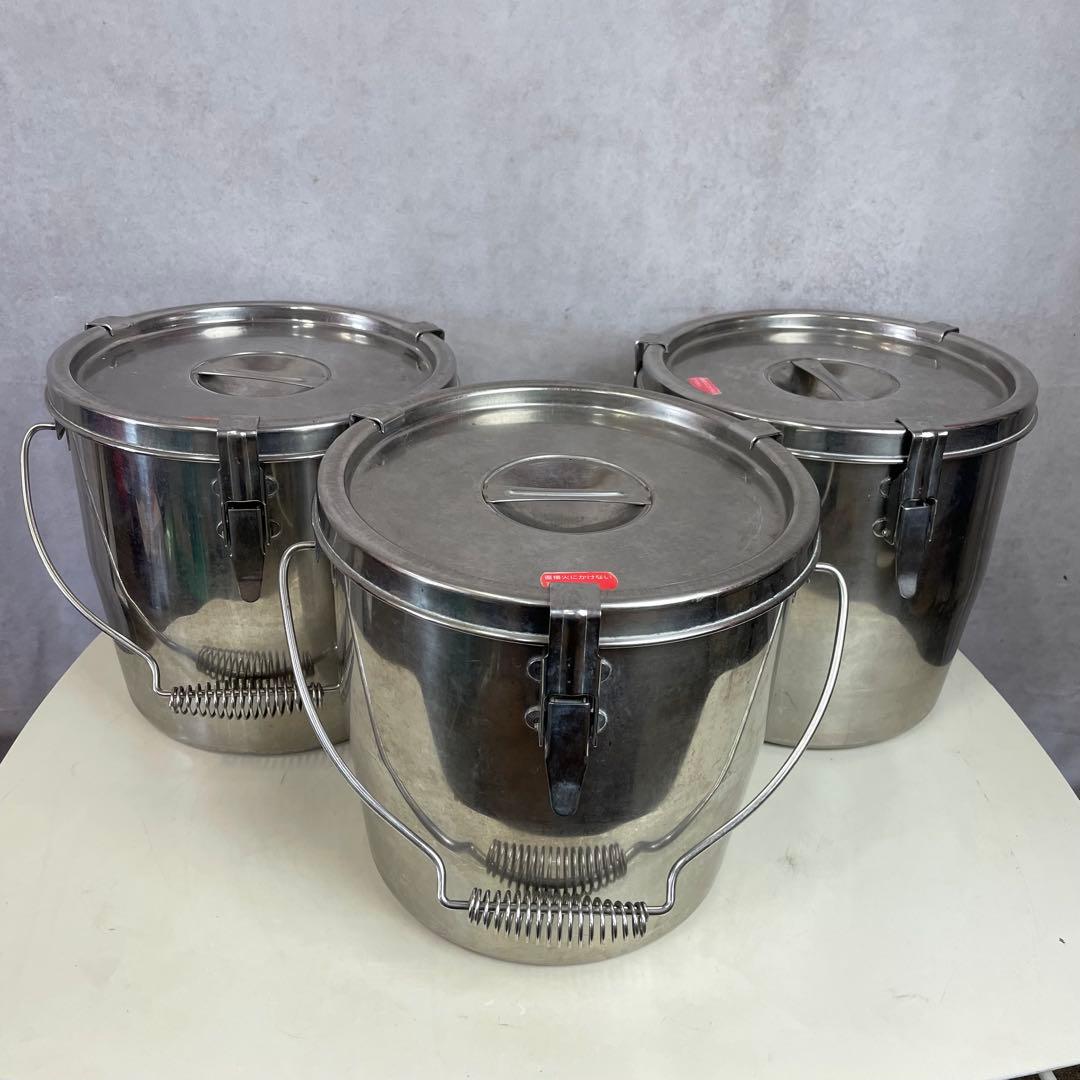 汁食缶 24cm 10リットル 3つセット SUS316 給食 業務用 厨房機器