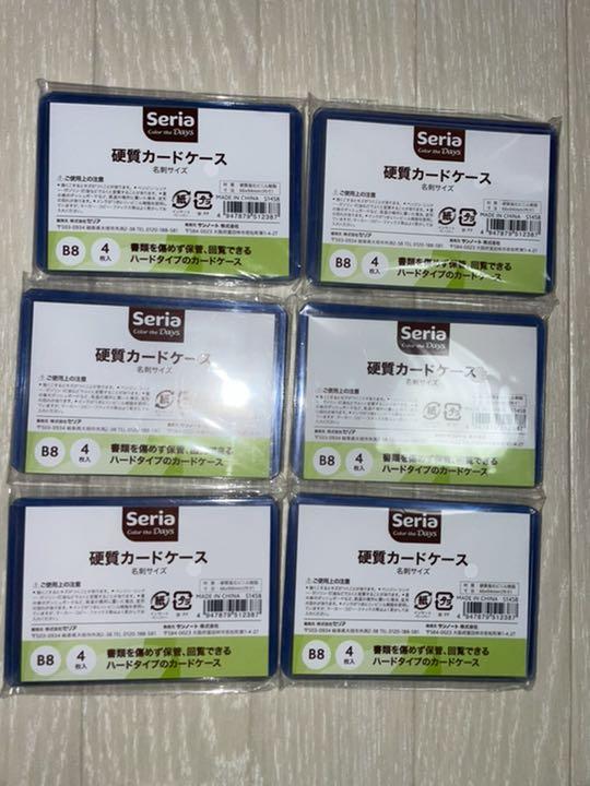 Seria 硬質ケース 6セット